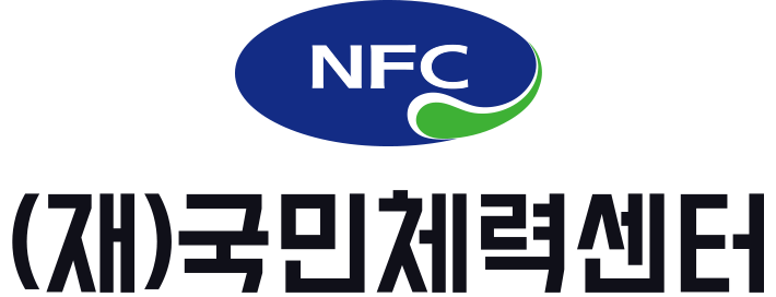 국민체력센터